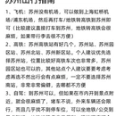 苏州旅游 缩略图 9