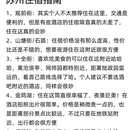 苏州旅游 缩略图 8