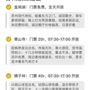 苏州旅游 缩略图 5