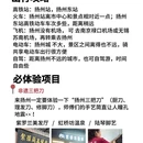 扬州旅游 缩略图 6