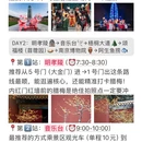 南京旅游 缩略图 3