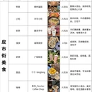 扬州旅游 缩略图 1