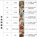 扬州旅游 缩略图 2
