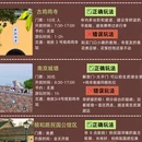 南京旅游 缩略图 2