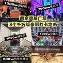 南京旅游 缩略图 1