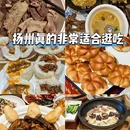 扬州旅游 缩略图 9