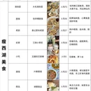 扬州旅游 缩略图 3