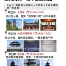 扬州旅游 缩略图 2