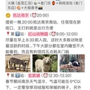 南京旅游 缩略图 1