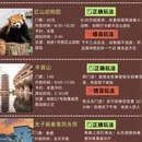 南京旅游 缩略图 4