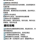 扬州旅游 缩略图 7