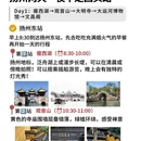 扬州旅游 缩略图 1