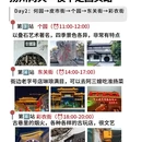 扬州旅游 缩略图 4