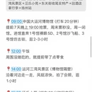 扬州旅游 缩略图 6
