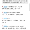扬州旅游 缩略图 4