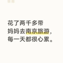南京旅游 缩略图 1
