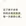 南京