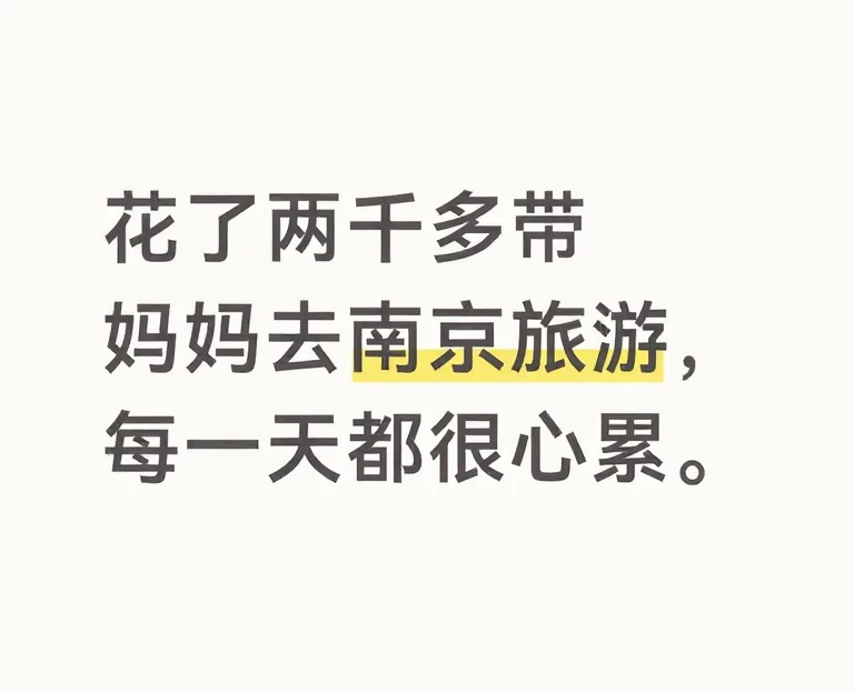 南京旅游 1