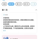 南京旅游 缩略图 3