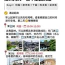 扬州旅游 缩略图 3