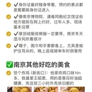 南京旅游 缩略图 7