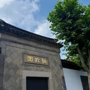 苏州旅游 缩略图 14