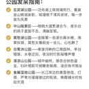 南京旅游 缩略图 5