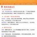 南京旅游 缩略图 8