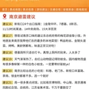 南京旅游 缩略图 6