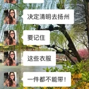 扬州旅游 缩略图 1