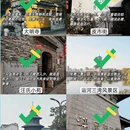 扬州旅游 缩略图 5