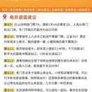 南京旅游 缩略图 5