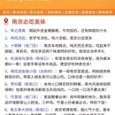 南京旅游 缩略图 7