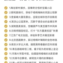 南京旅游 缩略图 4