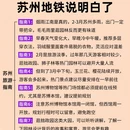 苏州旅游 缩略图 4