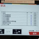 成都旅游 缩略图 4