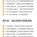 南京旅游 缩略图 10