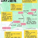 南京旅游 缩略图 3