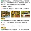 扬州旅游 缩略图 2