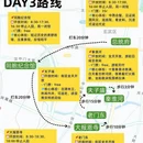 南京旅游 缩略图 4