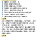 扬州旅游 缩略图 6