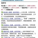 苏州旅游 缩略图 6