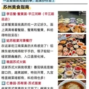 苏州旅游 缩略图 8