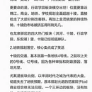 成都旅游 缩略图 9