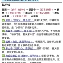 苏州旅游 缩略图 7