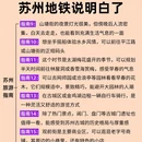 苏州旅游 缩略图 5