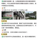 扬州旅游 缩略图 4