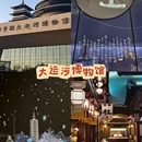 扬州旅游 缩略图 8