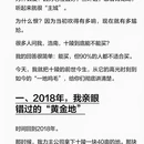 成都旅游 缩略图 2