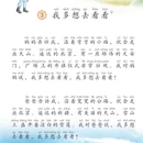 北京旅游 缩略图 4